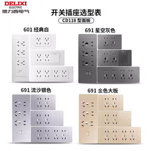 Panneau de prise et interrupteur Delixi série 118, blanc, installation encastrée, série 601, douze à vingt trous, alimentation murale 220V - Product Image 4