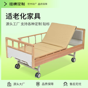 Takusei <b>Wooden</b> Nursing <b>Bed</b> 200*90*50 Manual For Elderly And Paralyzed Patients Hospital <b>Bed</b> - Product Image 3