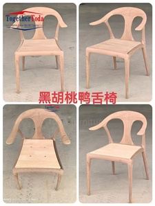 Chaise en bois massif durable avec dossier stable, couleur bois naturel, structure en bois de caoutchouc, noyer noir, chaise à bec de canard - Product Image 1