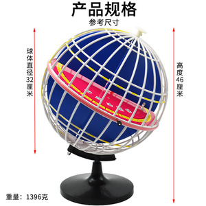Modelo de Teodolito de la Tierra de 32 cm, Modelo de la Tierra para la Enseñanza de Geografía en Secundaria - Product Image 1