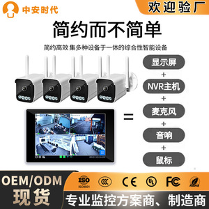Wireless Nvr Camera 4 8 Channel 10.1 Inch Hd Display <b>Security</b> Monitoring System With Motion Detection And Cloud Storage - Product Image 5