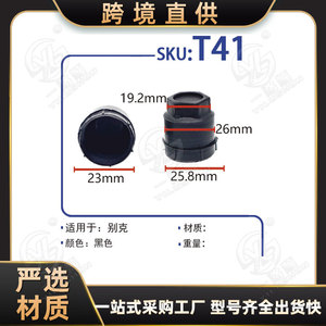 Cache-roues Xinyida T41 noirs en aluminium, protections pour écrous de roue Buick GL8 Regal - Product Image 5