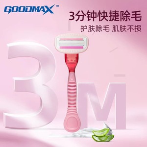 มีดโกนแบบแมนนวลสำหรับผู้หญิง Goodmax ใบมีดห้าใบ สำหรับกำจัดขนบริเวณขนอวัยวะเพศและรักแร้ ใช้ได้กับทั่วร่างกาย ล้างทำความสะอาดได้ สีแดง - Product Image 4