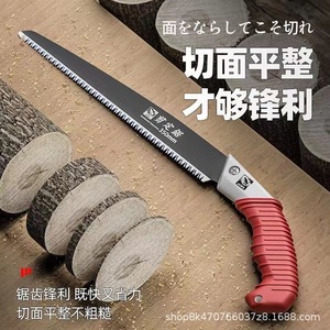 Universal Hand Saw 300mm Blade Fixed Blade Steel Garden Tree Cutting Tool - Product Image 2