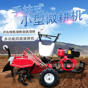 Power Tiller Diesel Farm <b>Cultivator</b> 4 Wheel Drive Multifunctional For Orchard Soil Tilling - Product Image 5