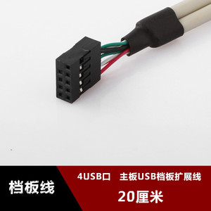 สายเคเบิลแผงขยายพอร์ต USB 4 พอร์ต ยาว 20 ซม. สำหรับเมนบอร์ด USB 2.0 พร้อมพอร์ต USB 4 พอร์ต - Product Image 4