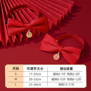 Nœud papillon pour animaux de compagnie, rouge, en tissu festif, avec breloque Double Bonheur, pour chats et chiens, accessoire photo pour mariage et Nouvel An chinois - Product Image 2