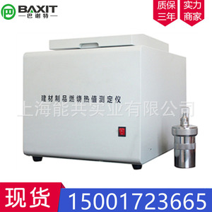Equipo de Prueba Automático de Valor Calorífico de Combustión de Materiales de Construcción Baxit Iso1716 2002 - Product Image 1