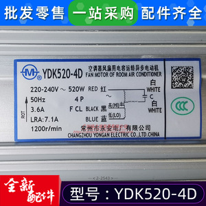 มอเตอร์พัดลม Midea รุ่น YDK520-4D แบบเฟสเดียว อะซิงโครนัส สำหรับเครื่องปรับอากาศแบบแยกส่วน รุ่น MDV-785W/DSN1-980 - Product Image 4