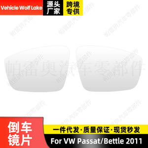 Lente de espejo retrovisor para vehículo Wolf Lake, pieza de repuesto convexa blanca para Vw Passat Beetle 2011 - Product Image 1