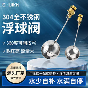 Válvula de Flotador de Acero Inoxidable para Tanque de Agua/Torre, Válvula de Control de Nivel de Entrada con Interruptor de Flotador de 4/6 Puntos, Controlador de Nivel de Líquido - Product Image 4