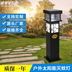 <b>Solar</b> <b>Powered</b> Mosquito Killer <b>Lamp</b> 200x200x800mm LED Outdoor Waterproof For Courtyard Garden - Product Image 4