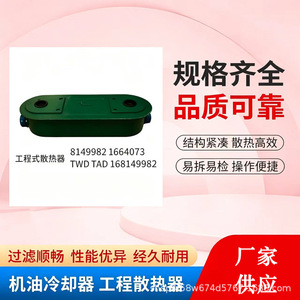 ชุดระบายความร้อนน้ำมันเครื่อง Kgns ขนาด 30x30x26 มม. สำหรับรถบรรทุกพื้นเรียบ รุ่น GL รถพ่วงแนวตั้งเต็มคัน หมายเลขอะไหล่ 1543688 - Product Image 5