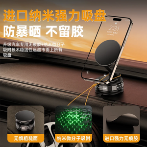 Soporte magnético para teléfono de coche con ventosa para salpicadero con nanoadhesión para uso en navegación - Product Image 1