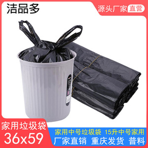 Sacs poubelles 36x59 cm noirs, sacs poubelles jetables pour la maison, 15 L, utilisation au bureau, dans le salon - Product Image 2