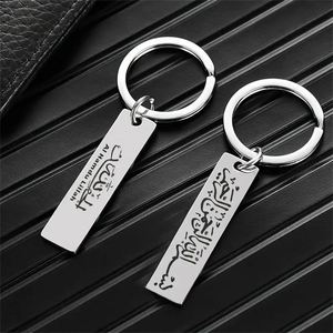 Islamic Allah Ayatul Kursi Key Chain Muslim Arabic Calligraphy Stainless Steel Keychain Fashion Quran Metal Keyring Jewelry Gift - Product Image 3