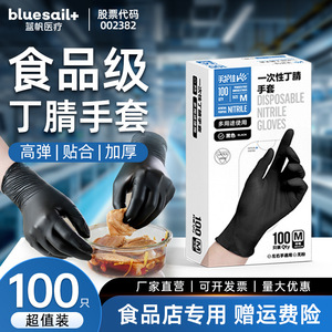 Bluesail Disposable Nitrile Gloves M Black Non-Sterile Latex Free For Home Construction Use - Product Image 5