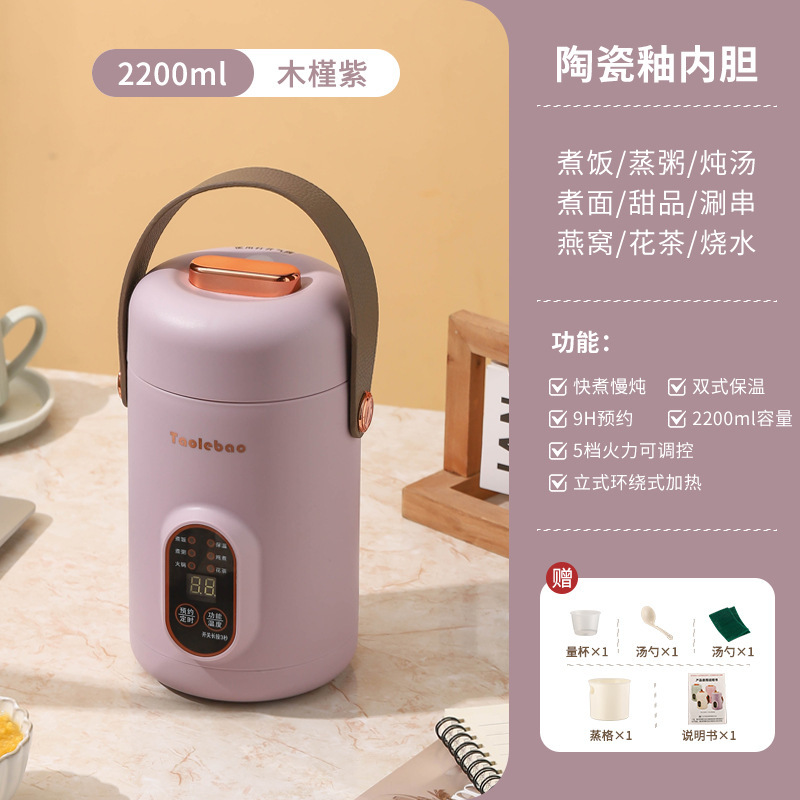 [Sand-finish Purple] 1800ml Electric Slow Cooker Steamer Basket