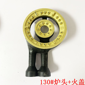 Capuchon de brûleur de poêle Good Heart 100 120 130 145 #   Pièce de rechange pour plaque de cuisson à gaz - Product Image 3