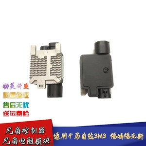 โมดูลพัดลมไฟฟ้า LFN7-15-15F 940.0074.03 สำหรับฟอร์ด มาสด้า โฟกัส มาสด้า 3 - Product Image 4
