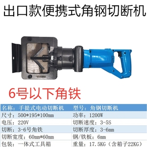 Portable Electric Hydraulic Punching <b>Machine</b> Mold For Photovoltaic Steel Cutting Rounding Corners - Product Image 4