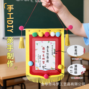 Happy <b>Teachers</b>' Day! <b>Gifts</b> and banners to <b>thank</b> <b>teachers</b>. Kindergarten felt DIY customized banners to praise the principal. - Product Image 5