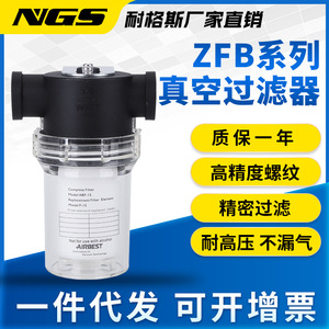 ไส้กรองสุญญากาศ Airbest Zfb10 10 ชิ้น 150 ลูกบาศก์ฟุตต่อนาที 1/2 นิ้ว NPT สำหรับใช้งานในอุตสาหกรรม - Product Image 4