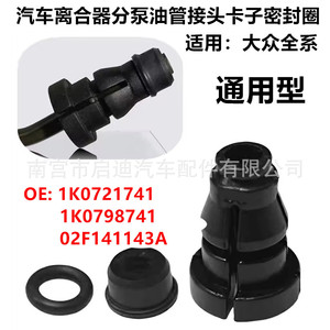 Conector de Tubería de Aceite del Cilindro Esclavo del Embrague 1K0798741 para Volkswagen Bora, Lavida, Jetta, Skoda, Golf - Product Image 4