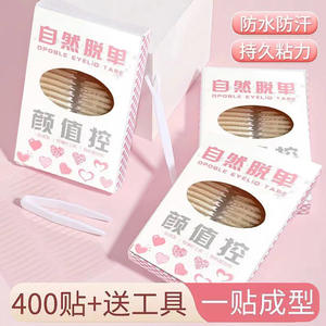 Bande adhésive invisible naturelle pour paupières doubles, en fibre, longue durée, pour la population générale, spécifications normales - Product Image 5