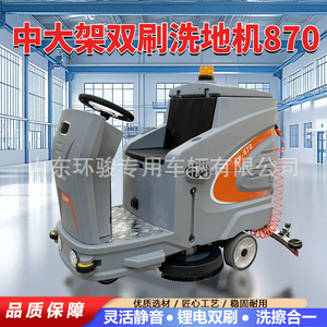 Máquina de Fregado Automática con Asiento, Aspiradora y Mopa Integradas para Talleres y Centros Comerciales - Product Image 2