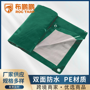Ruigu Huizhong PE Tarpaulin 2.0-6.0mm Thickened Waterproof Green Silver Industrial Striped Cloth - Product Image 4