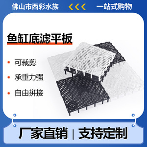 Placa de filtro inferior de plástico Baba Fish con sistema de elevación inversa para limpieza de acuarios - Product Image 5