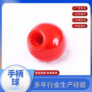 Bakelite Ball Handle 130 Spherical Grip Machine Tool Knob - Product Image 5