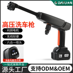Nettoyeur haute pression sans fil DJ-810 21V avec batterie lithium 4.0Ah pour lavage de voiture et usage en jardin - Product Image 4