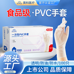ถุงมือพีวีซีแบบใช้แล้วทิ้ง Inco สำหรับแปรรูปอาหาร หนา ทนทานต่อการสึกหรอ เหมาะสำหรับการอบ การจัดเลี้ยง การทำความสะอาด การตั้งแคมป์ - Product Image 5