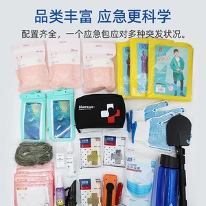 Sac à dos imperméable Bluesail+ pour 4 personnes, équipement de survie d'urgence, kit d'aventure en plein air - Product Image 3