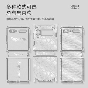 สติกเกอร์ด้านหลังสำหรับ Samsung Galaxy Z Flip3 SM-F7110ฟิล์มตกแต่งสี่เหลี่ยมผืนผ้า EVA สำหรับตกแต่งโทรศัพท์ - Product Image 1