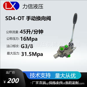 Válvula Hidráulica Direccional Multivía Integrada SD4 de Alta Calidad, Suministro Directo de Fábrica para Ingeniería de Piezas Mecánicas - Product Image 5