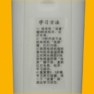 Télécommande numérique pour téléviseur par câble Crystal Beads Guangdong Yk 0319 blanche 19x5.2x3.1cm pour décodeur - Product Image 3