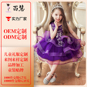 Vestido de Princesa para Niñas Baihui, Tul, Corte en A, Cuello Redondo, Bordado con Flores, Hecho a Medida para Eventos - Product Image 1