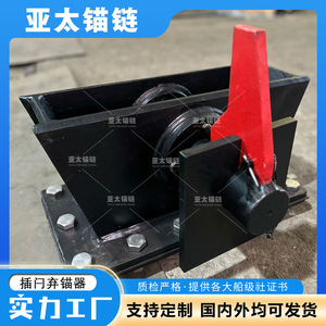 ตัวล็อคโซ่สมอเรือ ยี่ห้อ Yatai ทำจากเหล็ก สำหรับระบบสมอเรือ ใช้แทนอะไหล่ - Product Image 5