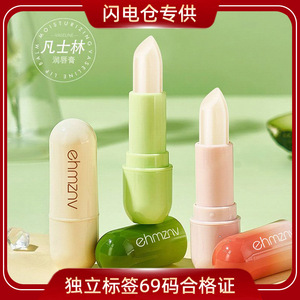 Bálsamo labial en barra Ehmznv hidratante para el cuidado de labios secos - Product Image 5