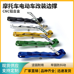 Cnc Aluminum Motorcycle Electric Scooter Side Stand Adjustable Support <b>Bracket</b> For Retrofit Upgrade Rear Mounting - Product Image 1
