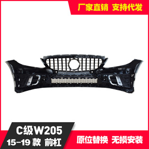 Pare-chocs avant Mercedes-Benz W205 pour Classe C 2015-2019 avec emplacements pour feux antibrouillard, kit de modernisation - Product Image 3