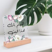 Panneau en acrylique avec calligraphie arabe islamique, décoration spirituelle musulmane pour bureau, ornement de table avec verset du Coran, décoration de la maison, cadeau