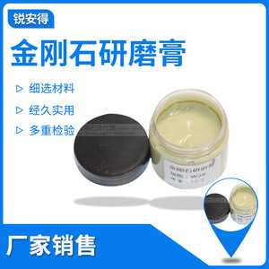 Rui'an De Diamond Polishing <b>Paste</b> W28 Metal Jade Mold Mirror Polishing 50g - Product Image 3