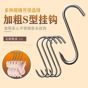 Stainless Steel S Type <b>Meat</b> Hooks 2.6cm 13cm 3cm 15cm 4cm 18cm Heavy Duty For Hanging <b>Meat</b> Drying Salted Pork Roast Duck - Product Image 1