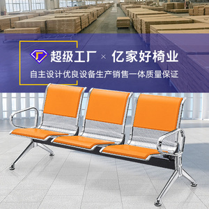 Banco de espera de acero inoxidable Yijiahao, tres plazas, semipu, silla para hospital, aeropuerto, estación, con reposabrazos, asientos públicos - Product Image 4