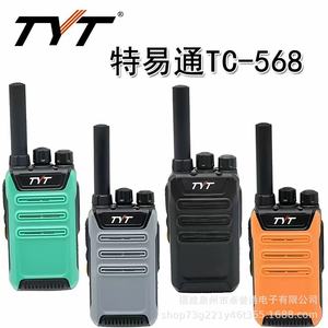 วิทยุสื่อสารแบบพกพา TyT Tc-568 รุ่นอนาล็อก พร้อมแบตเตอรี่ 4800 มิลลิแอมป์ สำหรับพนักงานร้านอาหาร - Product Image 5