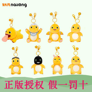 Lindo juguete de peluche personalizado Nailong, juguete de peluche de dibujos animados de colores vivos, llavero, muñeca para regalos o cumpleaños - Product Image 5